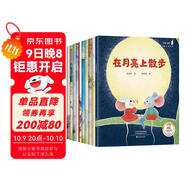 加油寶貝（全10冊）名家獲獎繪本故事 一年級閱讀課外必讀書(shū) 幼兒園大班老師推薦繪本故事書(shū)兒童繪本3-6歲 拼音繪本 冰波童話(huà)王一梅童話(huà)
