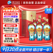 洋河大曲 新天藍 42度 500ml*6瓶 整箱裝 綿柔濃香型白酒