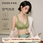 伊維斯（ENWEIS）【空氣內(nèi)衣】無(wú)鋼圈抗菌文胸蕾絲背心固定杯墊舒適柔軟內(nèi)衣女 綠色 (背心款) M /160(適合70ABCD，75ABC)