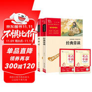 經(jīng)典常談 昆蟲記 共2冊 八年級下冊閱讀套裝 朱自清 法布爾 