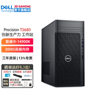 戴爾（DELL）Precision T3680/Pro Max T2 圖形工作站臺式機AI深度學(xué)習服務(wù)器電腦 定制HT11I 【T3680】14代i9-14900K 24核 64G內存 4T+1TB固
