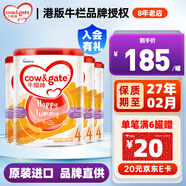 牛欄Cow&Gate 港版嬰幼兒配方奶粉a2β-酪蛋白900g新西蘭JD保稅倉配送 4段 900g 4罐