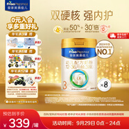 美素佳兒（Friso）皇家美素佳兒（Friso Prestige）幼兒配方奶粉12-36月齡幼兒 3段800g*8罐