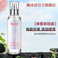 柚冰清極光水保濕保濕精華濕敷化妝夏日護(hù)膚控油爽膚水官方旗艦店 200ml[保濕保濕]200ml*1瓶