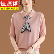 恒源祥100純羊毛衫女洋氣媽媽春秋新款五分袖針織T恤翻領(lǐng)系帶針織衫上衣 粉色【贈送運費險】 M 建議90-105斤