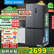 美的（Midea）政府補(bǔ)貼20% 雙系統(tǒng)540冰箱531十字對(duì)開門多門一級(jí)能效雙循環(huán)凈味風(fēng)冷無(wú)霜大容量家用四開門電冰箱 【雙系統(tǒng)】MR-531WSPZE蒼穹灰