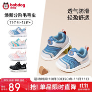 巴布豆學(xué)步鞋秋男寶毛毛蟲防滑透氣兒童機(jī)能鞋軟底男童鞋靛藍(lán)23碼