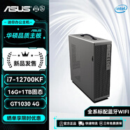 華碩（ASUS）i5 12400F/i7 12700KF迷你主機獨顯辦公家用炒股/ITX 企業(yè)采購便攜手提微型臺式機電腦 組裝電腦 8.i7 12700K十二核+4G獨顯升級版
