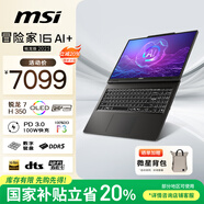 微星（MSI）冒險家16 AI+銳龍版2025 國家補貼20% 16英寸輕薄筆記本電腦辦公本(銳龍AI7 H350 16G 2K OLED屏)