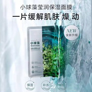 KOSMEA蔻詩(shī)美玫瑰果油養膚精油面部賦活亮膚精華澳洲進(jìn)口維穩熬夜油精華 面膜1片（請勿單拍）