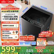 美的（Midea）波輪洗衣機(jī)全自動(dòng)家用 MB10V37T 10公斤 一級(jí)能效 健康除螨 全域抗菌  以舊換新 家電國(guó)家補(bǔ)貼20%
