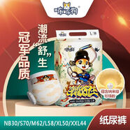 康氏納米珍珠紙尿褲嬰兒拉拉褲超薄透氣尿不濕柔軟成長(cháng)褲學(xué)步褲 咘咘狗納米珍珠2包 1片裝 紙尿褲S碼70片【腰貼型】