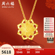 周六福足金黃金項鏈女牡丹花吊墜AC062228約5.14g42+2cm生日禮物計價