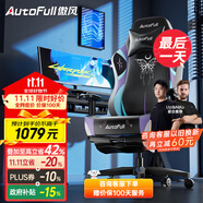 傲風(fēng)C3蝶翼電競椅子人體工學(xué)椅電腦椅辦公椅人工力學(xué)椅游戲椅國家補貼