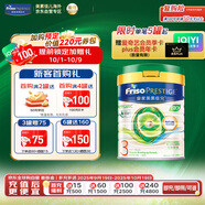 美素佳兒（Friso）皇家美素佳兒 港版有機DHA幼兒配方奶粉*3段800g奶粉