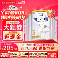 愛他美（Aptamil）澳洲白金版 含DHA段葉黃素嬰幼兒牛奶粉保稅新西蘭原裝進(jìn)口 3段 6罐【膨脹金至高贈100元 保價(jià)90天】