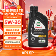 嘉實多全合成機油 極護5W30 SP/dexos1 0.946L 美國原裝