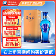 洋河 藍(lán)色經(jīng)典 海之藍(lán) 52度 520ml 單瓶裝 綿柔濃香型白酒