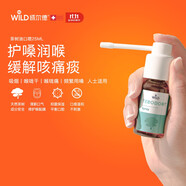懷爾德Dr.wild瑞士進口茶樹油口噴去煙味舒緩咽喉口腔清新口氣噴霧25ml