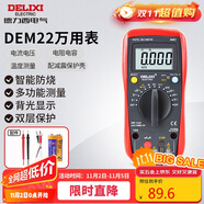 德力西電氣數(shù)字萬用表防燒式高精度測溫儀多用表電流表家用 DEM22