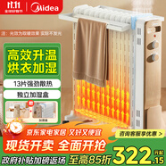 美的（Midea）【金縷衣】取暖器家用/電暖器/電暖氣/加濕烘衣/13片全屋大面積取暖器/電熱油汀取暖器NY2213-18GW