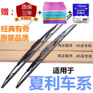 麗田夏利N5雨刷器刮條N7原裝N3原廠(chǎng)A汽車(chē)13有骨10配件a十雨刮片 夏利N719+18有骨1對