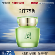 百雀羚（PECHOIN）護膚品面霜 草本水清漾沁膚保濕菁純霜50g品質(zhì)國貨中秋送禮