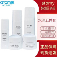 ATOMY韓國艾多美經(jīng)典護膚刮碼五件套六件套保濕補水套裝 滋養水潤5件套