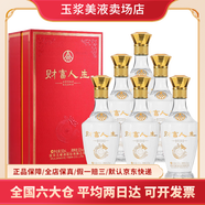 WULIANGYE財富人生系列52度濃香型白酒 【喜酒】 中秋送禮 擺柜收藏  52度 500mL 6瓶 財富人生紅鉆整箱