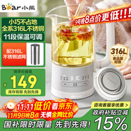 小熊（Bear）迷你養(yǎng)生杯養(yǎng)生壺煮茶器 316不銹鋼辦公室家用便攜煮茶壺恒溫燒水壺小型花茶壺0.6升YSH-E06H1