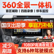 九音360°度全景影像行車記錄儀系統(tǒng)倒車停車監(jiān)控1080P高清夜視一體機(jī) 夢(mèng)想U(xiǎn)ltra-AR實(shí)景360全景【4+64G