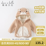 戴維貝拉（DAVE＆BELLA）童裝男童服裝兒童外套女童春秋款嬰兒秋裝寶寶衣服小童搖粒絨上衣 小熊【DBX14462-B】 100 （建議身高90-100cm）