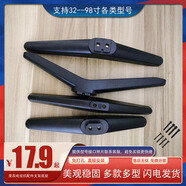 小米于小米紅米電視機專用底座支腳架32 40 42 43寸A43 EA43 ES43 L43M5-ES EX底座+螺絲 核對型號