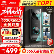 360雙攝可視門鈴6MAX家用監(jiān)控智能攝像機(jī)智能門鈴電子貓眼無線wifi600萬像素超清夜視