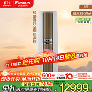 大金空調(diào) 3匹 新一級(jí)帕締能變頻冷暖家用客廳超遠(yuǎn)送風(fēng)空調(diào)柜機(jī)國(guó)家補(bǔ)貼以舊換新 靜音省電 FVXF172WC-W