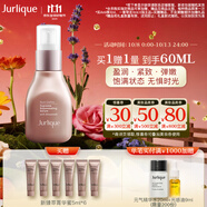 茱莉蔻（Jurlique）新臻萃活顏菁華蜜30ML 補(bǔ)水保濕滋潤精華護(hù)膚品   