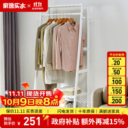 家逸（JIAYI）實木衣帽架落地衣架掛衣架臥室衣架簡易衣服架立式客廳辦公室掛架 長70cm白色【雙層加高】