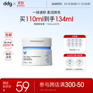 ddg燕麥卸妝膏3.0 134ml眼唇溫和清潔易乳化油不糊眼敏肌可用卸妝膏