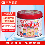 大木制藥兒童寶寶復合維生素軟糖草莓味維他命維生素VC VB族補充日常所需成人復合維生素120粒 日本原裝