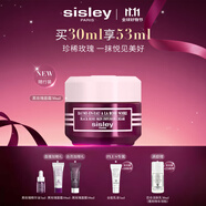 希思黎（Sisley）黑玫瑰煥采精華霜30ml保濕修護抗皺面霜護膚品套裝禮物送女友