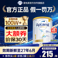 愛他美（Aptamil）澳洲白金版 含DHA葉黃素嬰幼兒牛奶粉 新西蘭原裝進口 1段 1罐 愛他美官方正品 假一賠萬