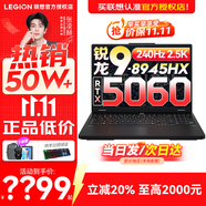 聯(lián)想拯救者R7000P/R7000 2025補(bǔ)貼電競游戲筆記本電腦 9000系同款滿血RTX5070/5060獨(dú)顯可選 旗艦銳龍 銳龍R9 16G 1T 滿血5060丨R7000P 高性能 官方正品
