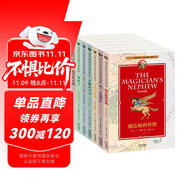 納尼亞傳奇（套裝共7冊 中英雙語典藏版）