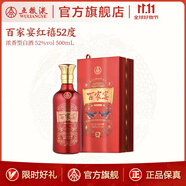 五糧液（WULIANGYE）【雙11搶先購】百家宴·紅禧濃香型白酒52度 52%vol 500mL 1瓶