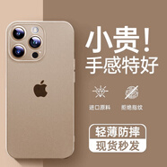 第一衛(wèi)【紙一樣薄】適用蘋果16手機(jī)殼iphone15promax保護(hù)套新款14plus磨砂透明硅膠13防摔女12全包男 【沙漠金】紙一樣薄不沾指紋輕奢磨砂 iPhone XS Max