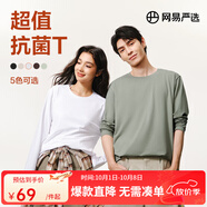 網(wǎng)易嚴(yán)選高強(qiáng)透濕210g雙面抓絨衣T恤打底衫抗靜電防風(fēng)透氣保暖搖粒絨內(nèi)搭 B款抗菌磨毛打底衫-本白色 L