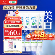 獅王（Lion）齒力佳水潤煥白牙膏(綠野檸檬)120g*4護齦美白新老包裝隨機發(fā)貨