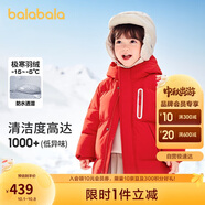 巴拉巴拉兒童羽絨服男童女童外套寶寶冬裝童裝中長款洋氣208424107201