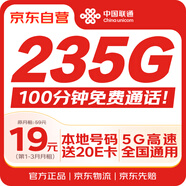 中國(guó)聯(lián)通流量卡19元全國(guó)通用手機(jī)卡電話卡長(zhǎng)期低月租5G號(hào)碼純上網(wǎng)大王卡非無限永久