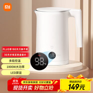 米家小米恒溫電熱水壺2燒水壺保溫壺全自動煮水壺家用 食品級304不銹鋼 自動斷電1.5升大容量